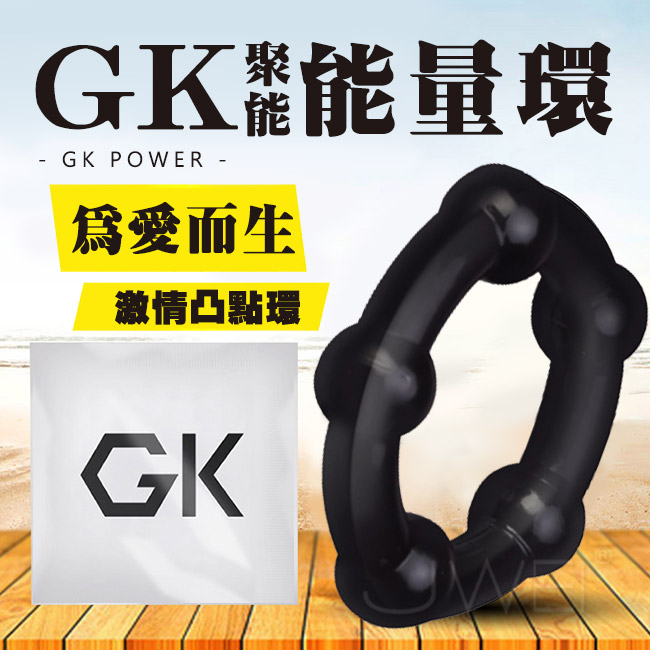 CHISA‧GK3倍聚能持久延時鎖精環-帶珠