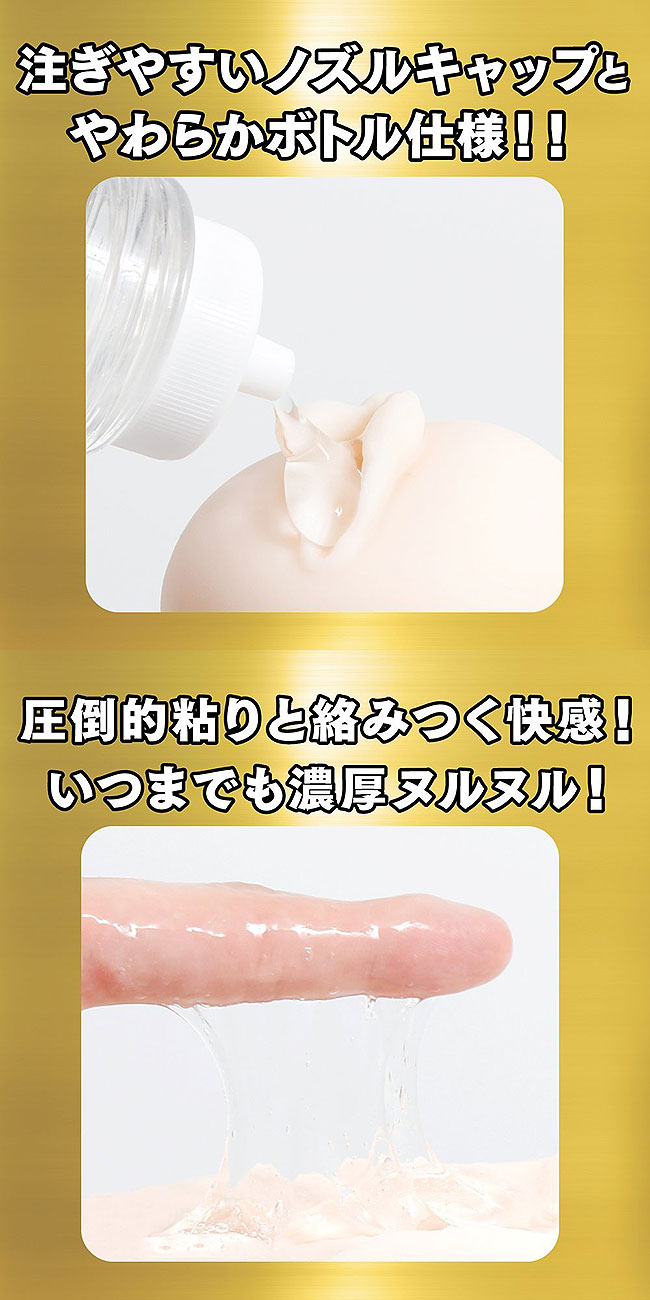日本原裝進口EXE．濃厚ぷにあな汁 自慰套專用潤滑液360ml