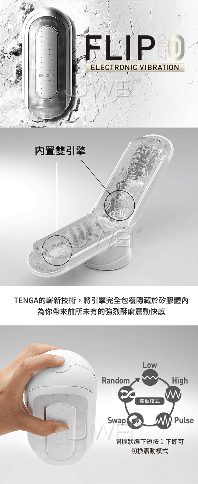 日本 TENGA．FLIP zero 5段變頻太空科技感旗艦雙擎震動飛機杯-白色