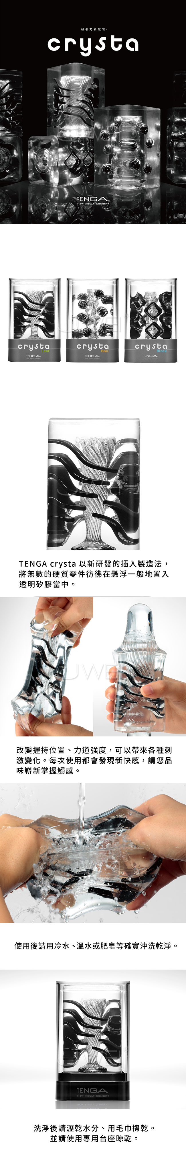 日本TENGA．Crysta 重複性使用水晶自慰套-Leaf 流葉