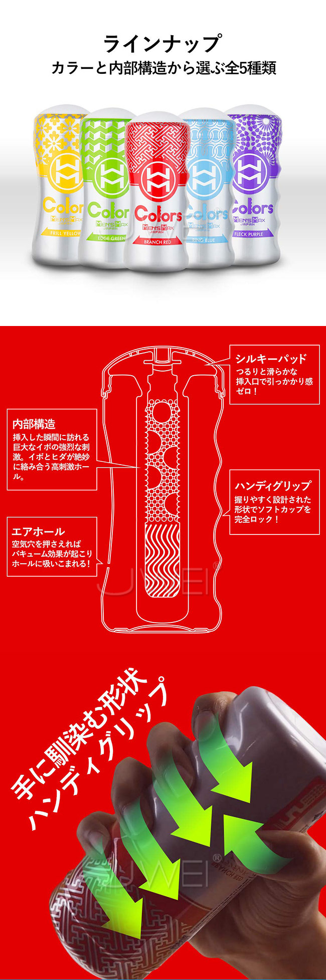 日本原裝進口Mans Max．Colors 巨大疣點結構肉厚飛機杯-BRANCH RED
