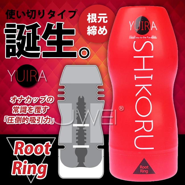 日本原裝進口KMP‧YUIRA-SHIKORU縮陰環系列自慰杯-RootRing根部剌激(紅)