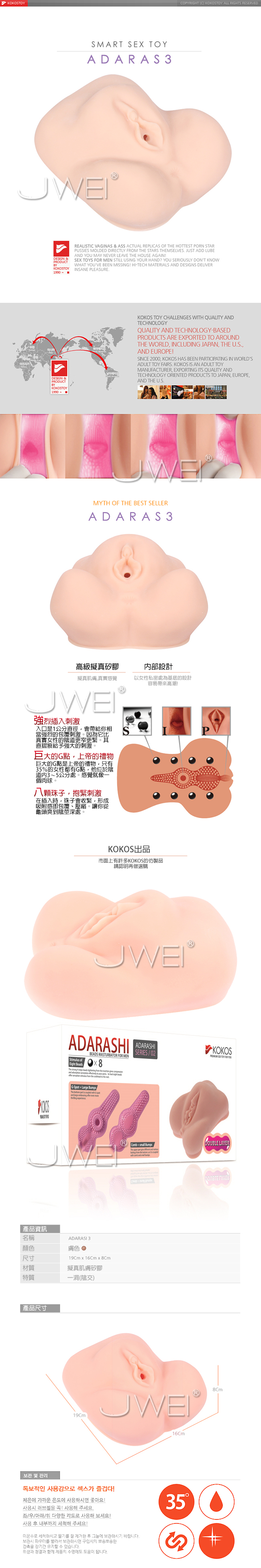 韓國KOKOS‧mini butt系列 入珠型雙層構造超擬真翹臀自慰器-Adarashi-3