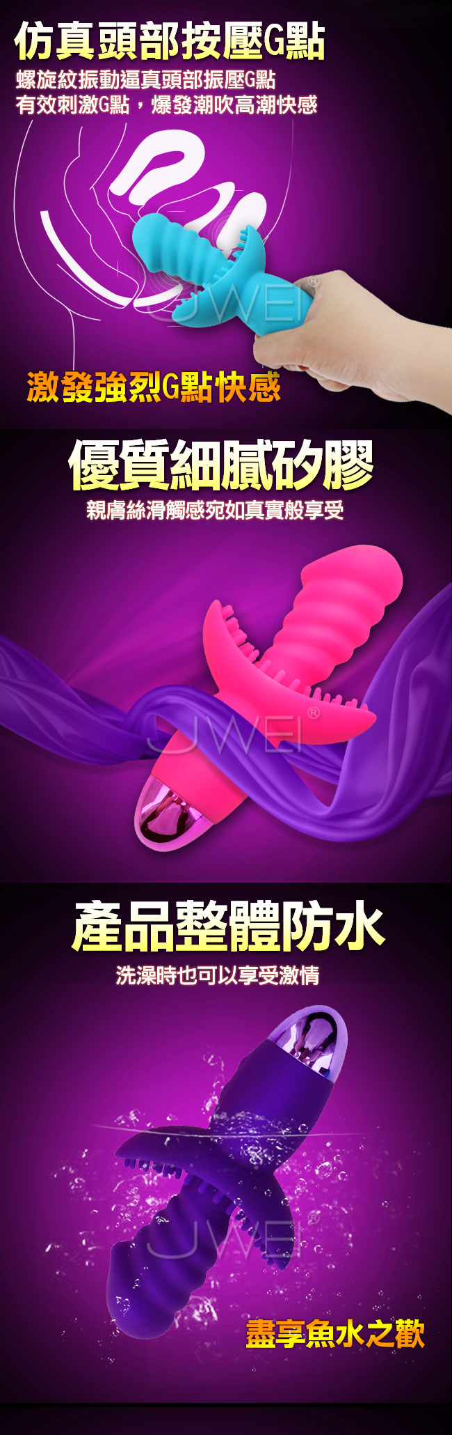 APHRODISIA．Wild Ride 遊龍戲鳳 10段變頻防水情趣按摩棒(充電款)-紫色