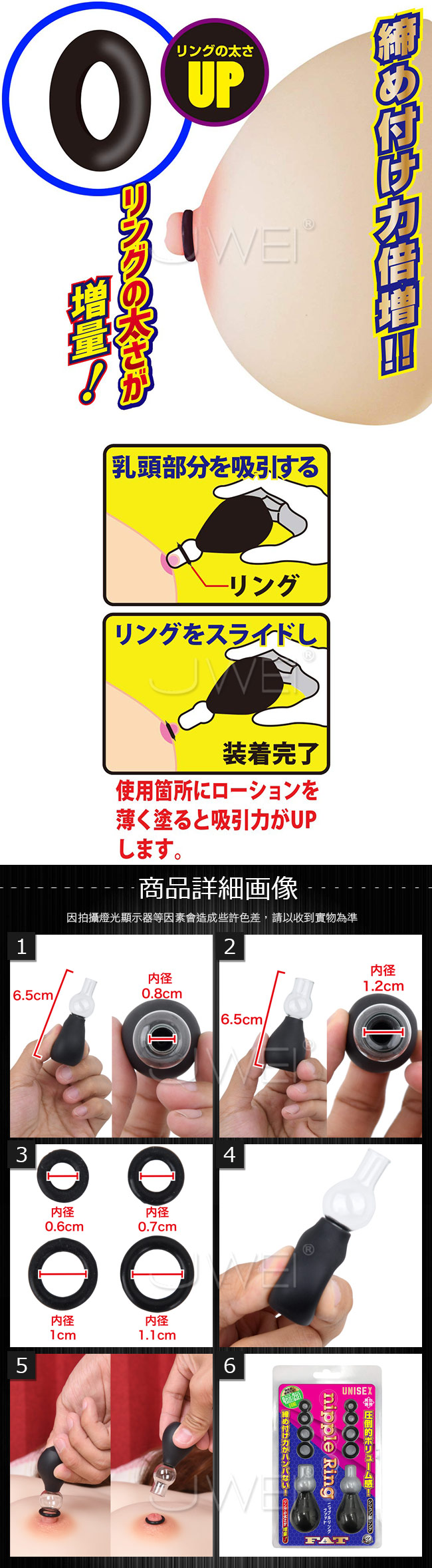 日本原裝進口A-ONE．Nipple Ring FAT 男女通用 吸乳刺激勃起乳頭環