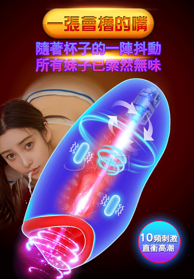 美姬 MIGYY．晗珠公主 3速7頻智能加溫旋擼雙震防水飛機杯