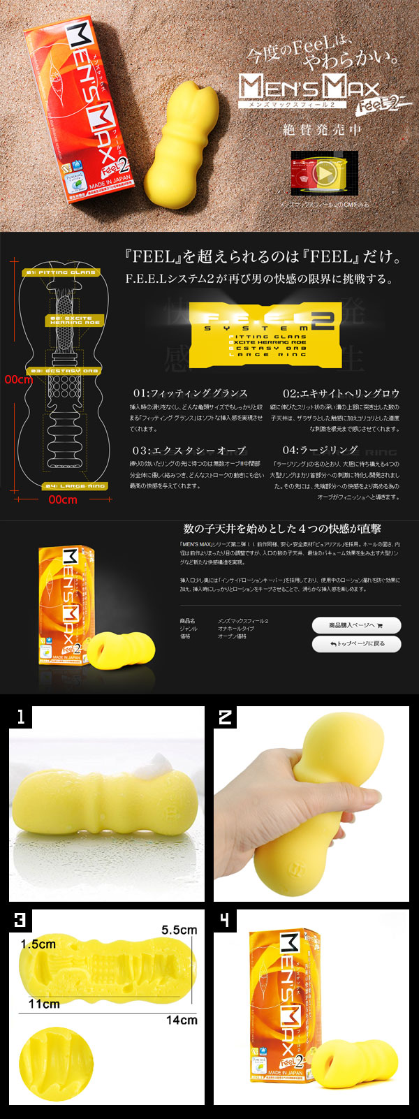 日本原裝進口MENS MAX ．FEEL2 超柔軟素材自慰器