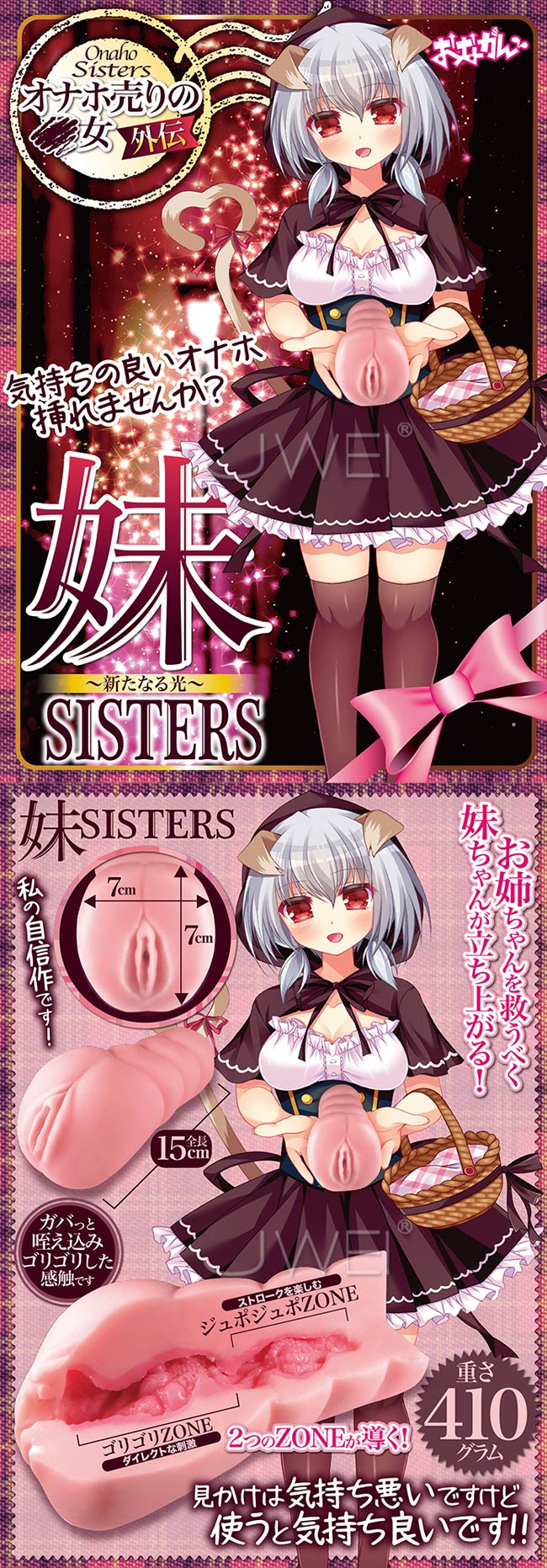 日本原裝進口EXE．妹SISTERS 高彈肉厚疣點構造自慰器