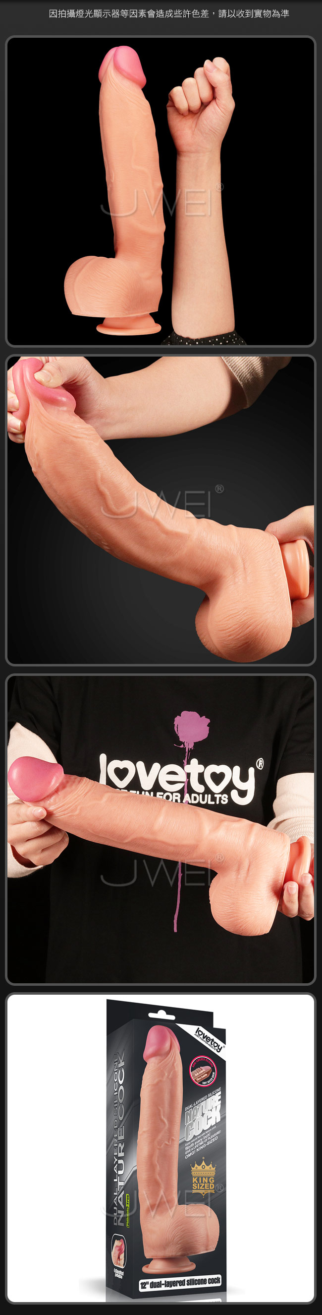 Lovetoy．NATURE COCK系列-特大號雙層液態矽膠吸盤式逼真按摩棒-12吋