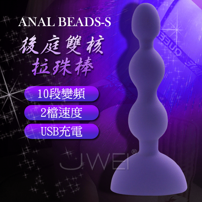 APHRODISIA．Anal Beads 2檔10頻雙核3連珠震動後庭塞-S(紫色)