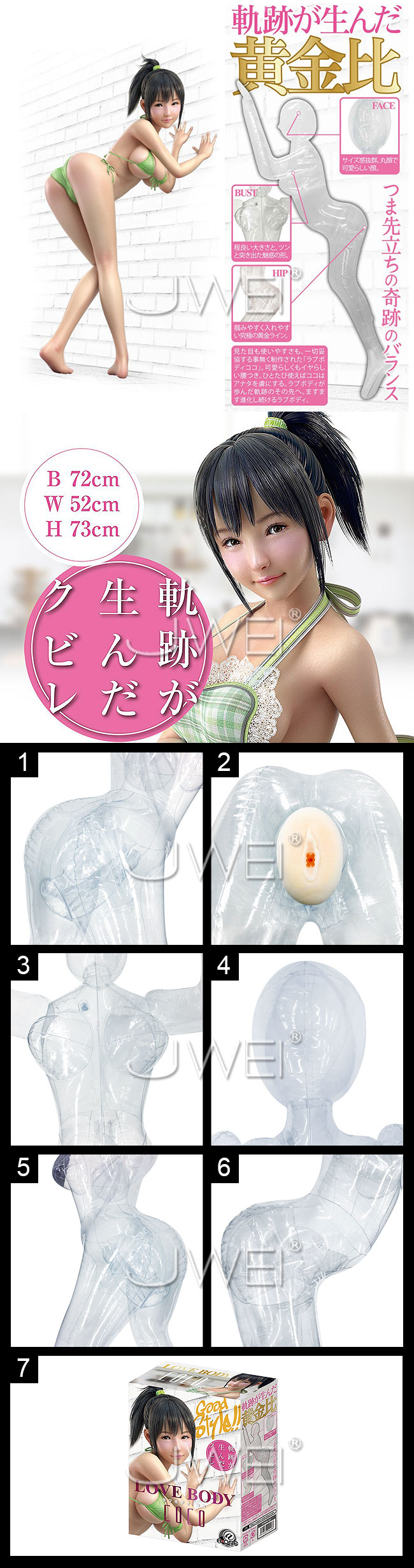 日本原裝進口A-ONE．LOVE BODY系列3D透明曲線充氣娃娃-COCO