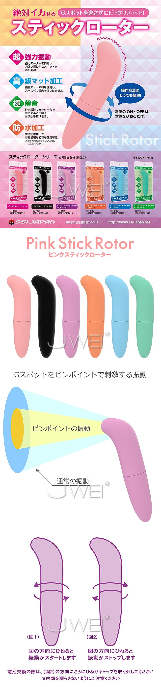日本原裝進口NPG‧Pink Stick Rotor 迷你G點震動棒(紫)