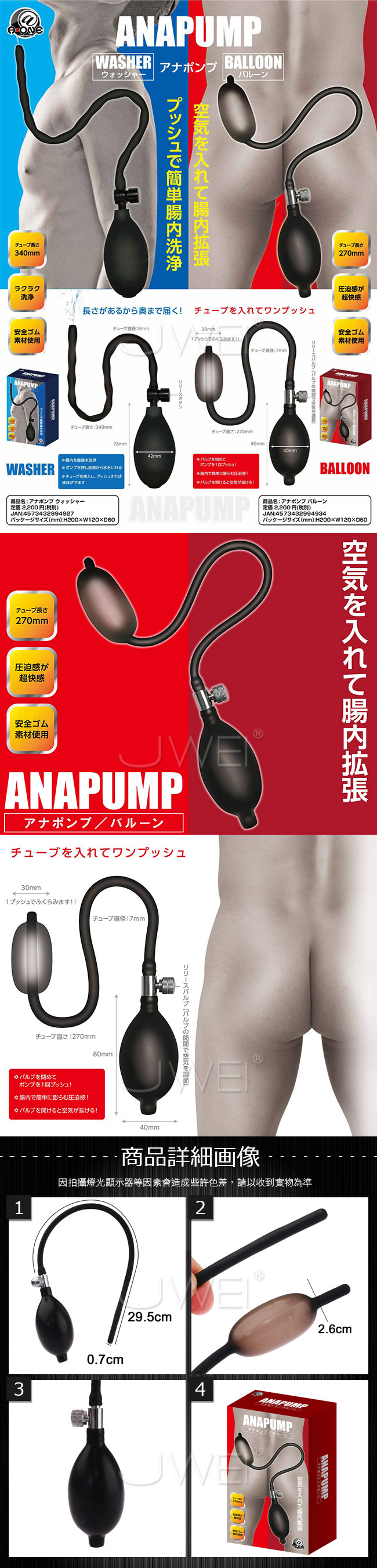 日本原裝進口A-ONE．ANALPUMP 充氣式後庭擴張按摩棒