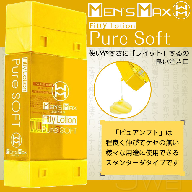 日本Man's Max Fitty Lotion  Pure Soft 柔軟潤滑液 180ml 