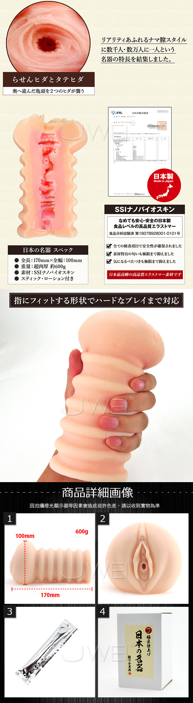 日本原裝進口SSI．日本の名器 肉厚膣道自慰名器-数の子天井