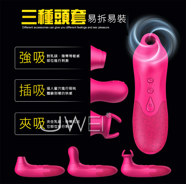 香港簡愛EasyLove．Electric suck massager 艾麗莎 電動吸吮乳陰口交按摩器(附三種頭套)