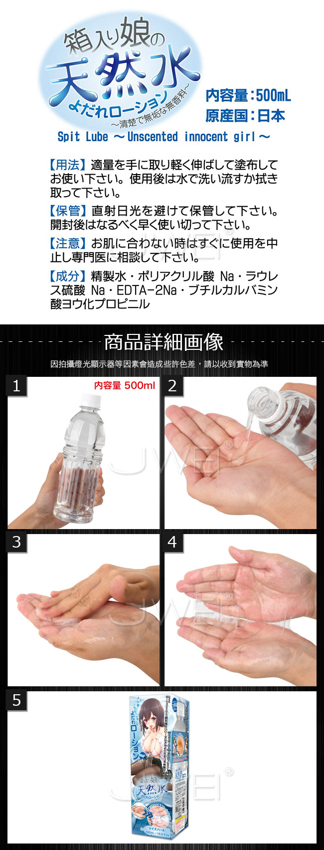 日本原裝進口TH．箱入り娘の天然水 模擬唾液無香潤滑液-500ml