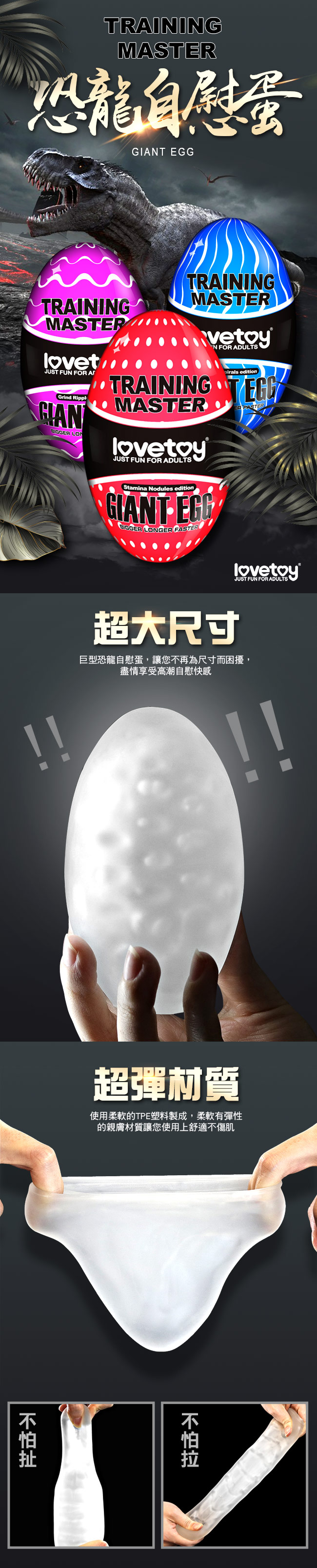 Lovetoy．Training Master Giant Egg 恐龍自慰蛋-網狀波紋款(紫色)