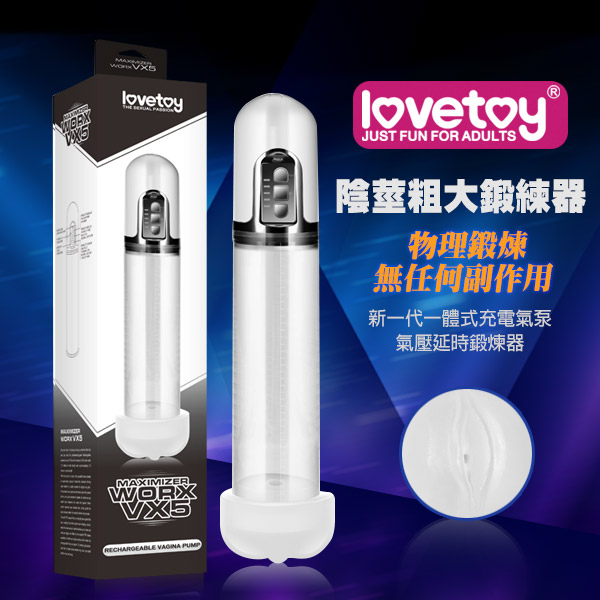 Lovetoy．Maximizer Worx VX5 - USB充電式真空吸引陰莖鍛練自慰器-陰交版(白)