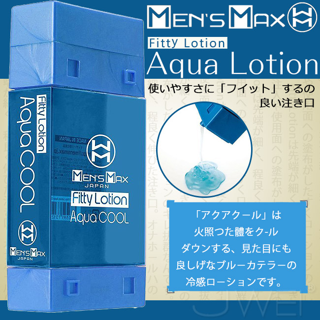 日本Man's Max Fitty Lotion Aqua Cool 水酷涼感潤滑液 180ml 