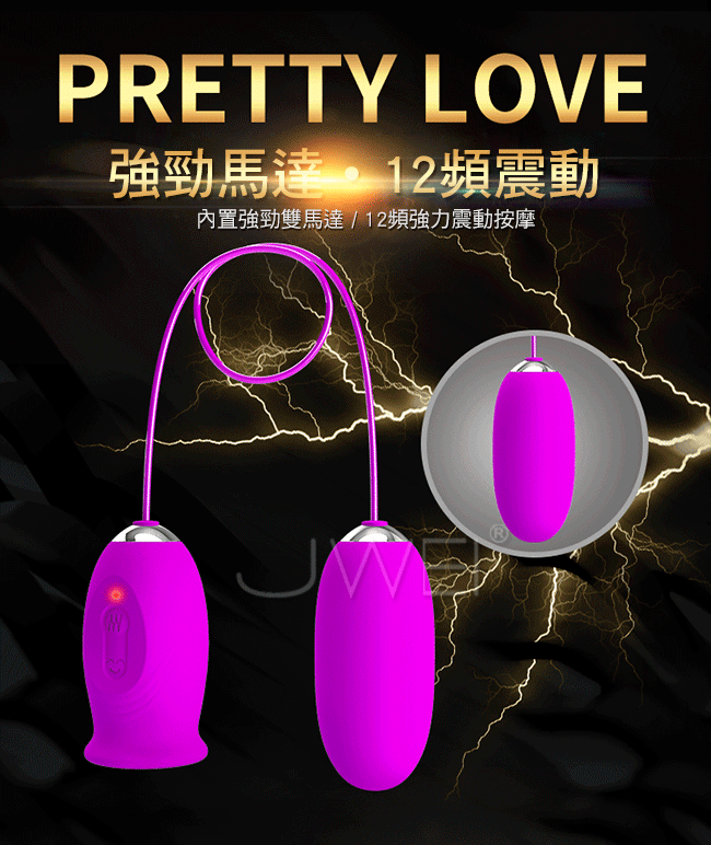 Pretty Love．Daisy 3x12頻智能記憶強震搖動舌-紫色
