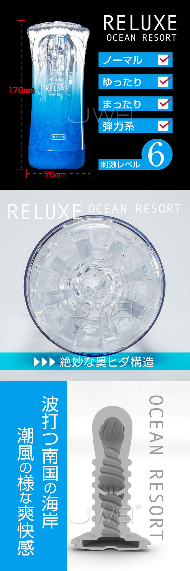 日本原裝進口NPG．RELUXE  海洋渡假村OCEAN RESORT 可重覆使用飛機杯