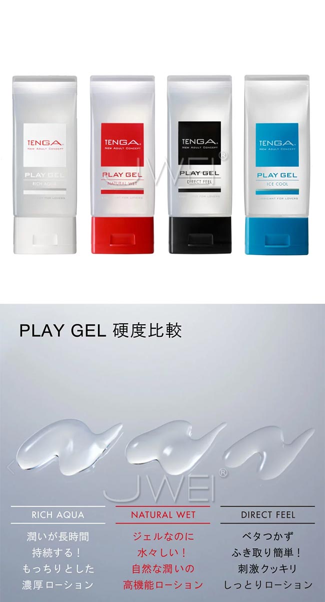 日本TENGA．PLAY GEL-ICE COOL 清涼滑順型潤滑液(藍)160ml