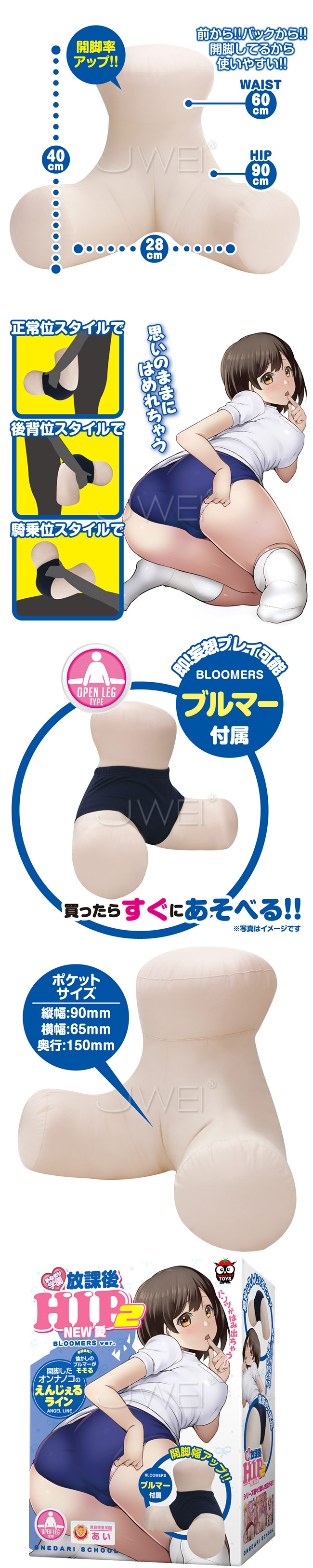 日本原裝進口EXE．おねだり学園 放課後HIP2 開腿式性愛充器娃娃(附內褲)
