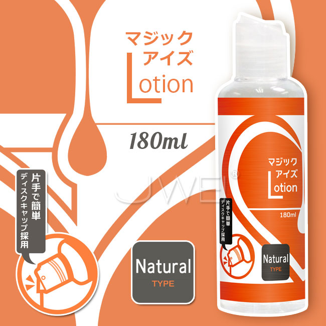 日本原裝進口NPG．マジックアイズLotion Nature Type潤滑液-180ml