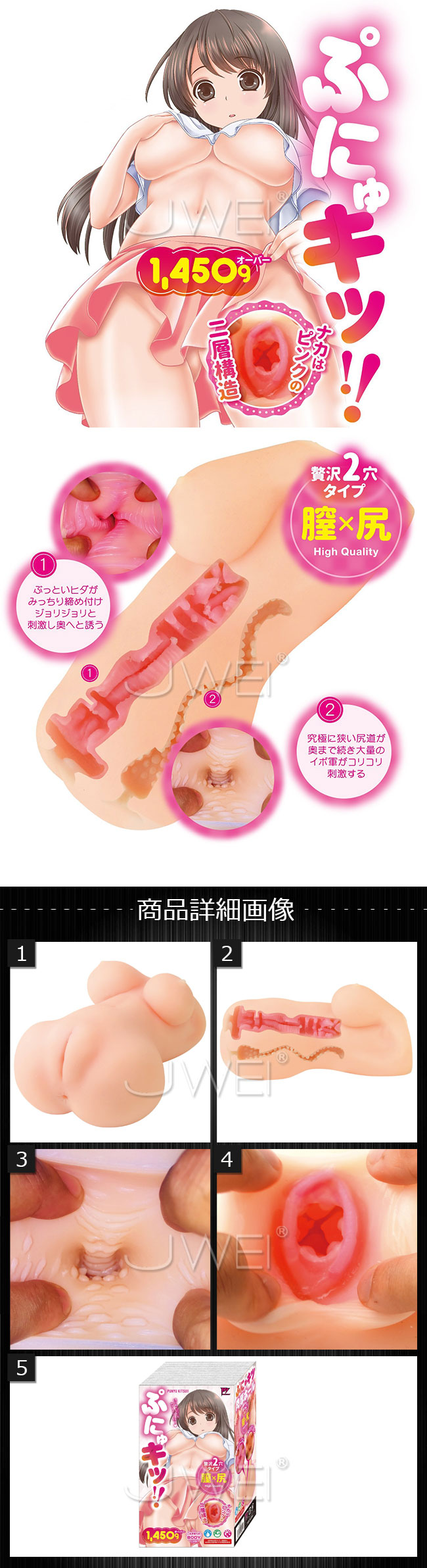 日本原裝進口EXE．ぷにゅキツ 膣X尻 女體型雙層雙穴構造自慰器