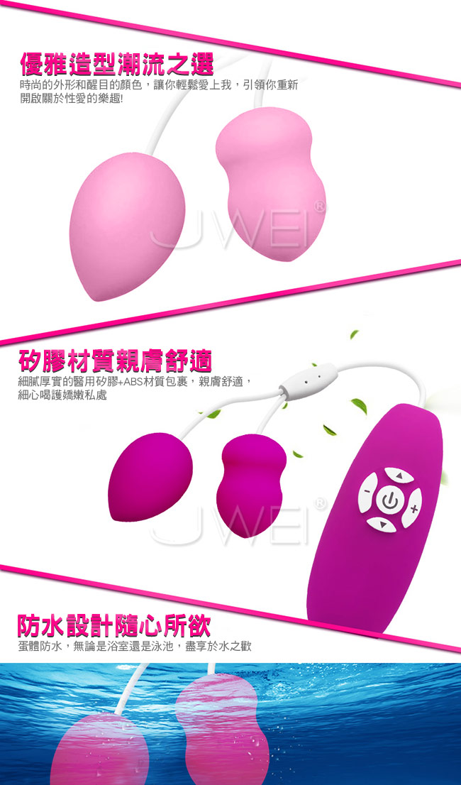 香港邦愛Loveaider．10段變頻防水雙跳蛋-紫色(蛋型+葫蘆型)