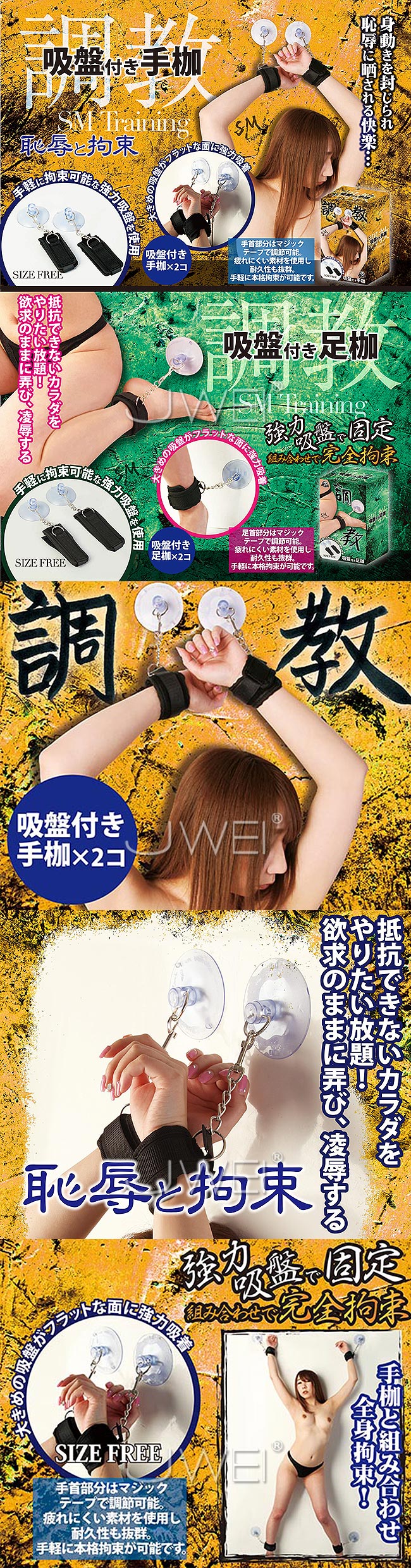 日本原裝進口A-ONE．調教系列-吸盤付き手枷 SM吸盤手銬