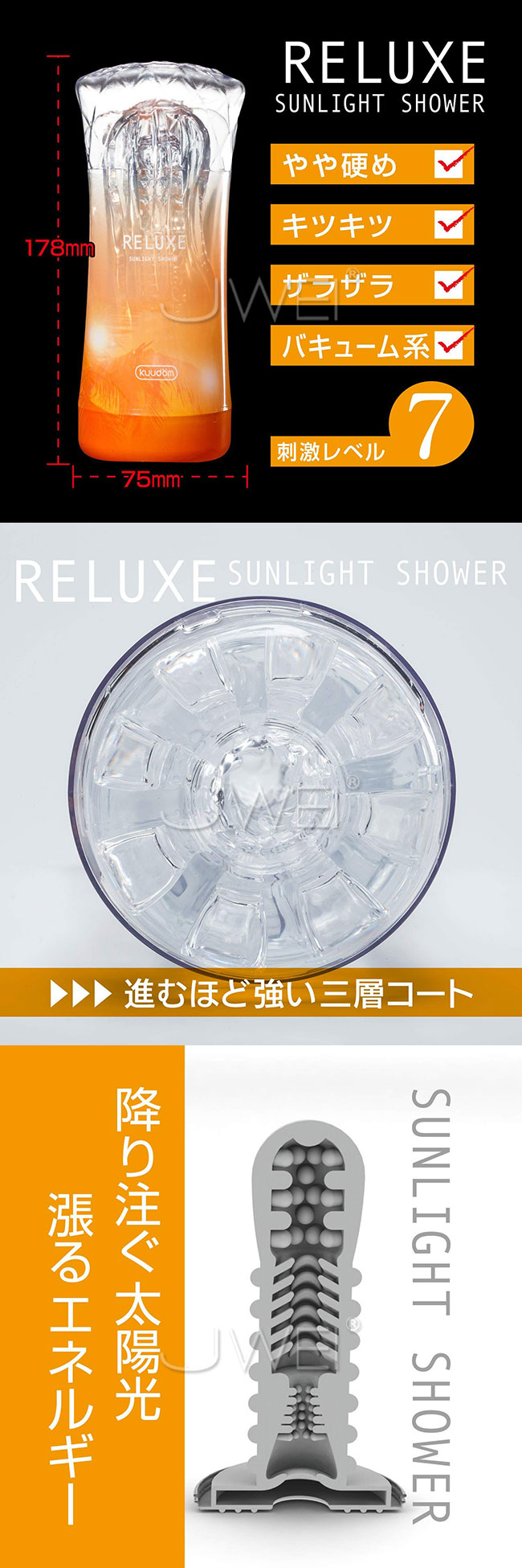 日本原裝進口NPG．RELUXE  日光浴SUNLIGHT SHOWER 可重覆使用飛機杯