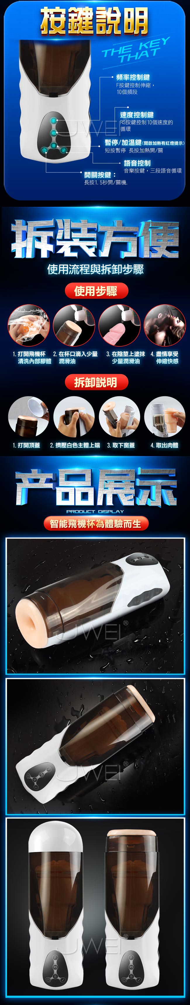 香港簡愛EasyLove．領航者 10頻10速智能加溫互動伸縮旋轉叫床飛機杯