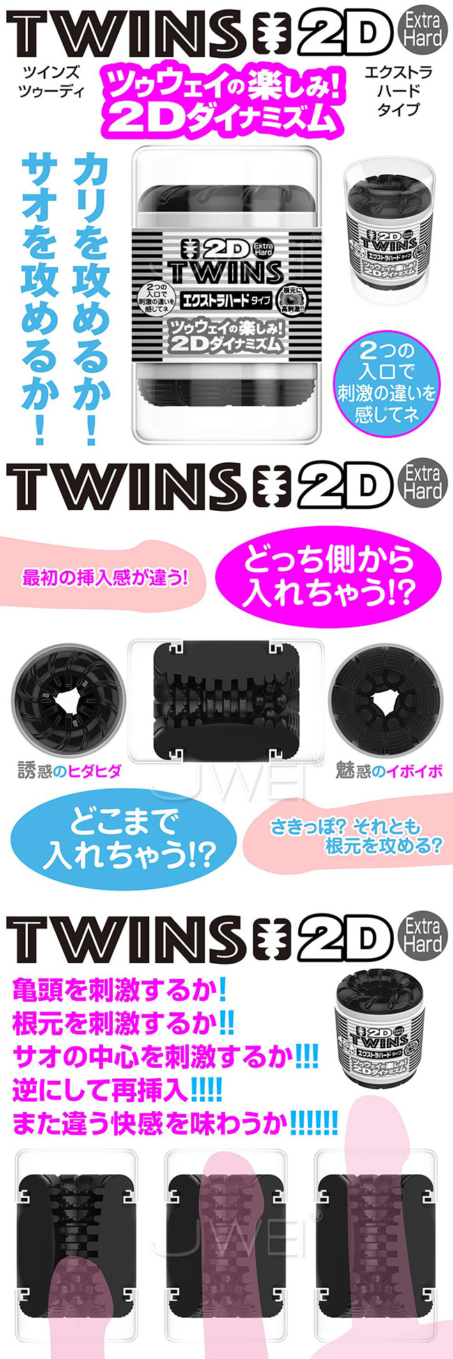 日本原裝進口NPG．TWINS 2D 雙向可入貫通式自慰器-Extra Hard