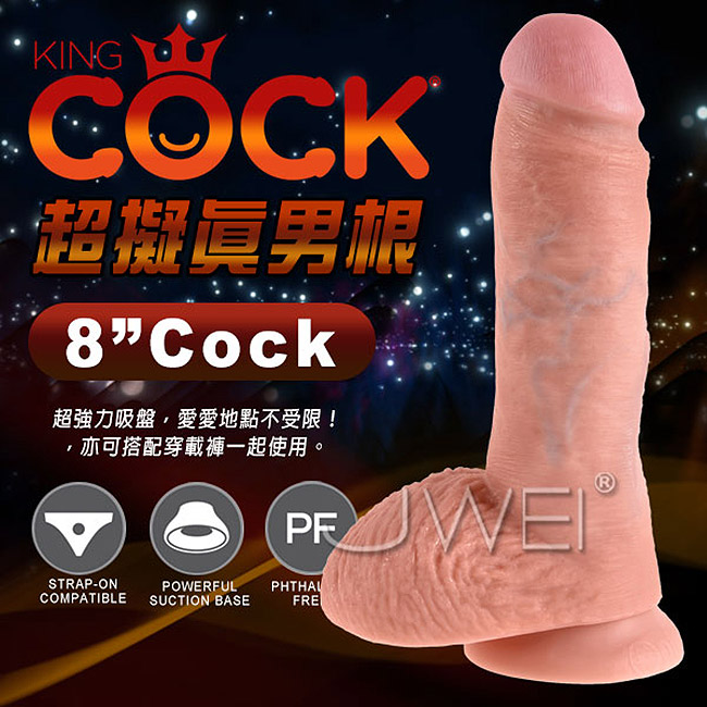 美國原裝進口PIPEDREAM．King Cock 男根之王系列- 8吋 Cock with Balls 超擬真吸盤式按摩棒-肉色