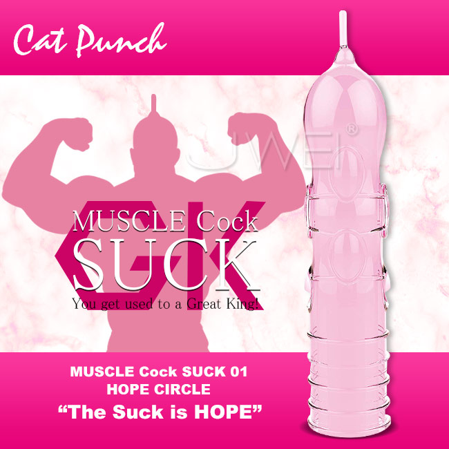 Cat Punch MUSCLE Cock SUCK 01 水晶加長鎖精套-HOPE CIRCLE