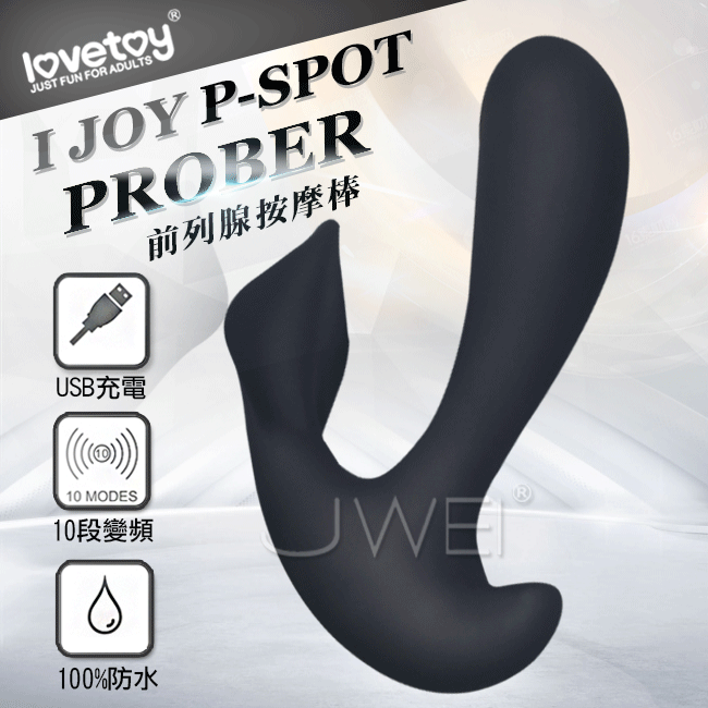 Lovetoy．I JOY P-SPOT PROBER 10段變頻震動前列腺按摩棒