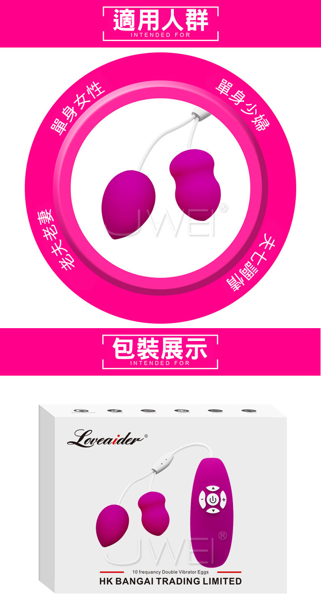 香港邦愛Loveaider．單頻USB直充防水雙跳蛋-粉色(蛋型+葫蘆型)