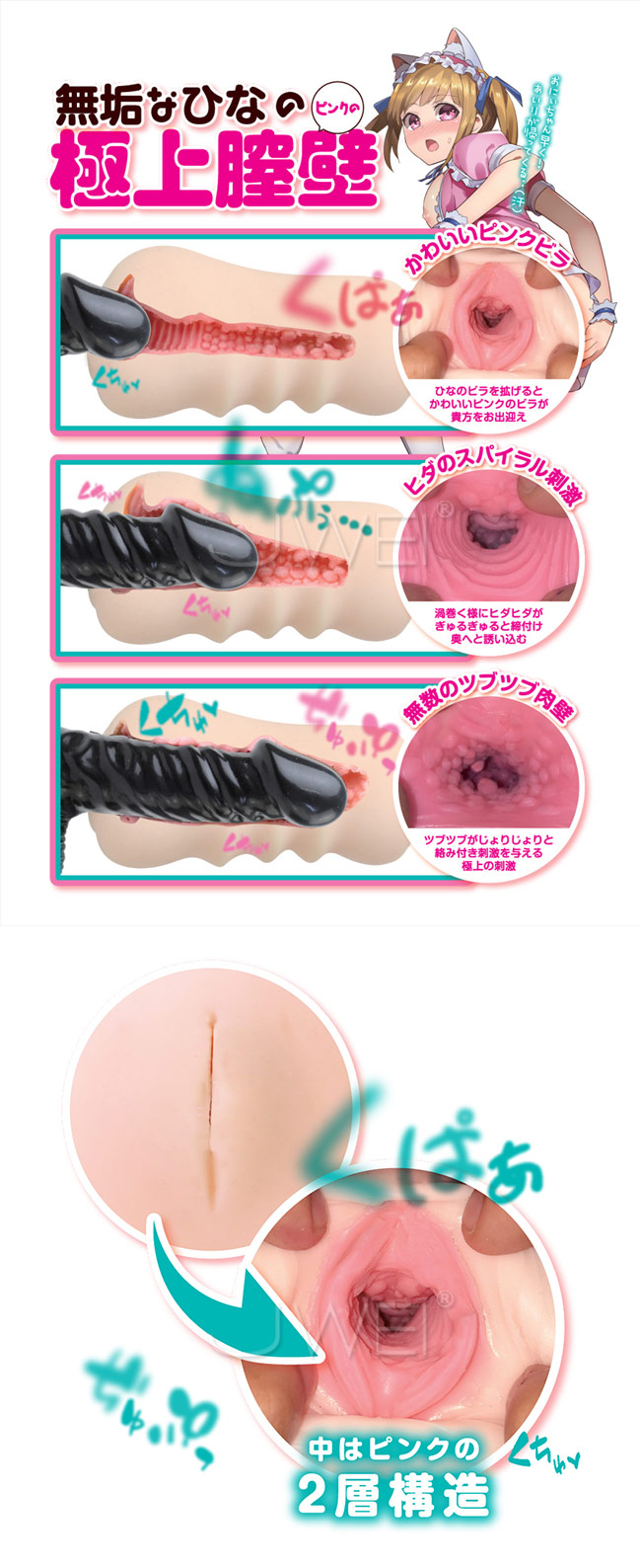 日本原裝進口NPG．つるくぱぁ Hina 2層素材粉紅螺旋膣壁通道自慰器