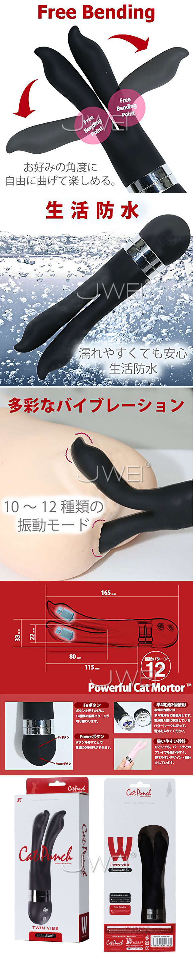 日本原裝進口JAPAN TOYZ‧twin vibe 12段變頻自由變形雙頭按摩棒 (黑)