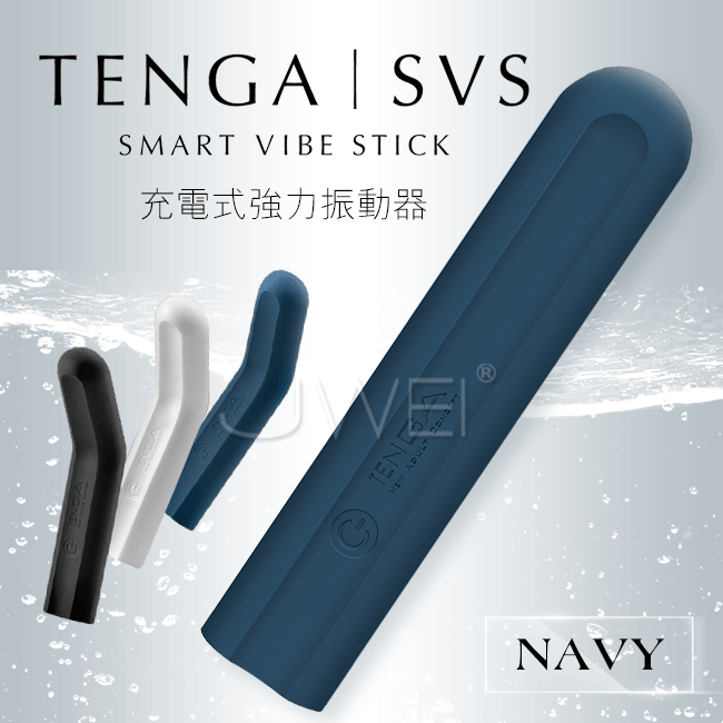 日本TENGA．SVS 3頻5速強力震動可彎曲G點按摩器-海軍藍