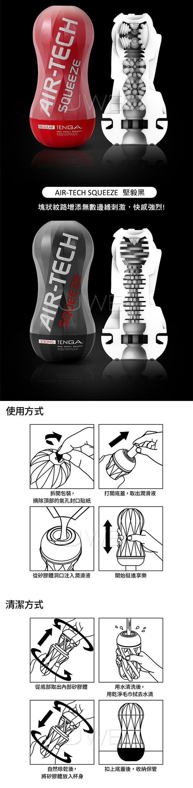 日本TENGA．AIR-TECH SQUEEZE系列 軟體擠壓真空飛機杯-黑色緊實型