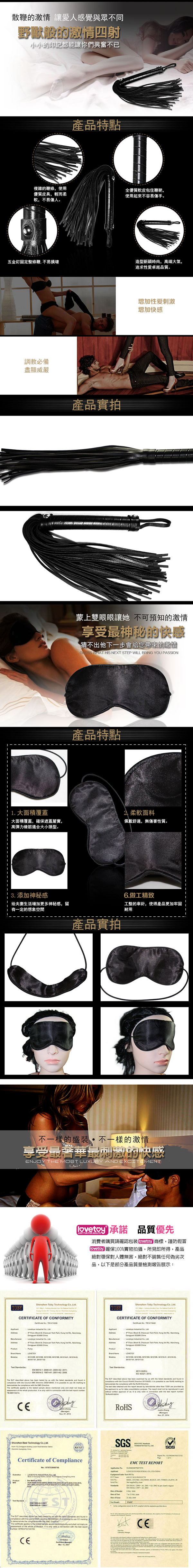 Lovetoy．黑色天使套裝8-SM超值禮盒組(口塞+皮鞭+眼罩+手銬)