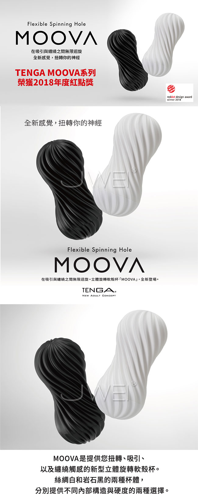 日本TENGA．MOOVA 立體旋轉軟殼飛機杯-絲綢白