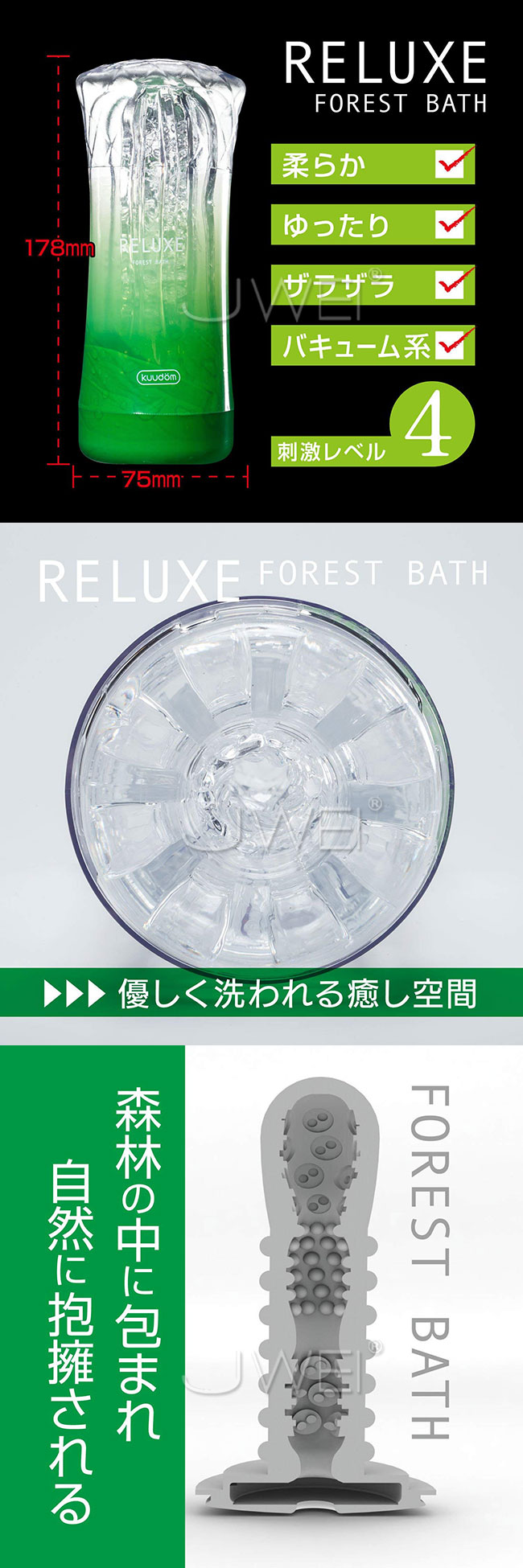日本原裝進口NPG．RELUXE  森林浴FOREST BATH 可重覆使用飛機杯