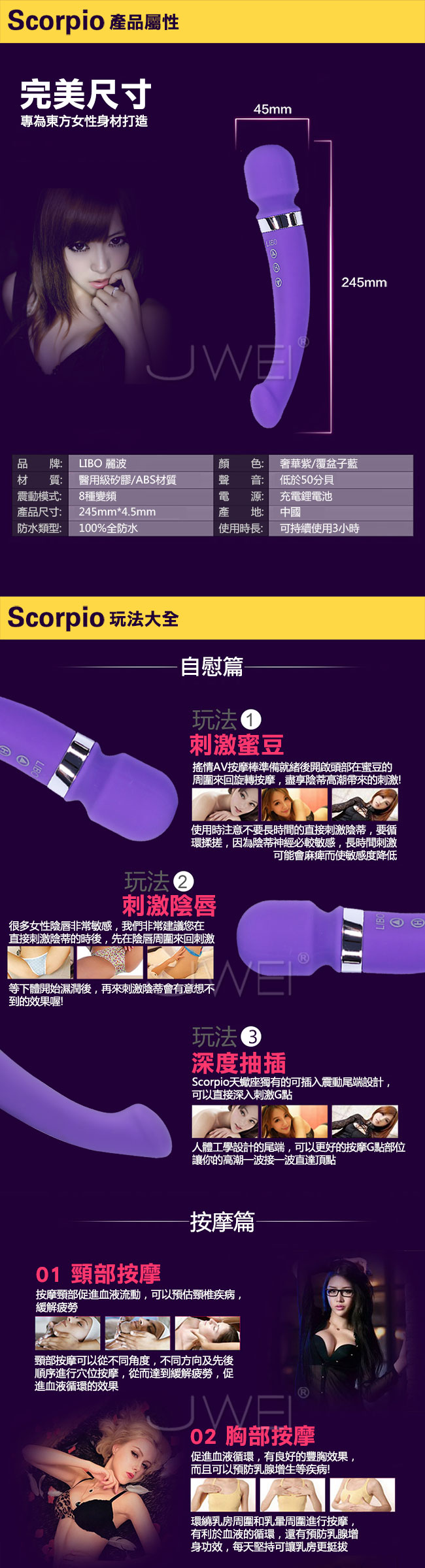 Scorpio天蠍座．8段變頻一鍵爆發雙頭震動防水靜音AVG點按摩棒