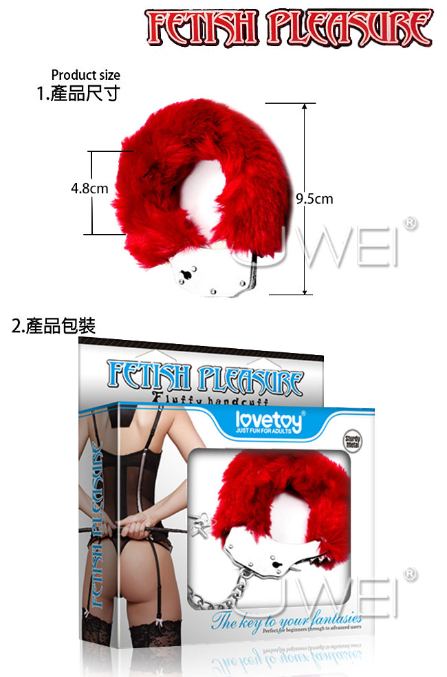 Lovetoy．FETISH PLEASURE高級SM植絨毛金屬手銬(紅)