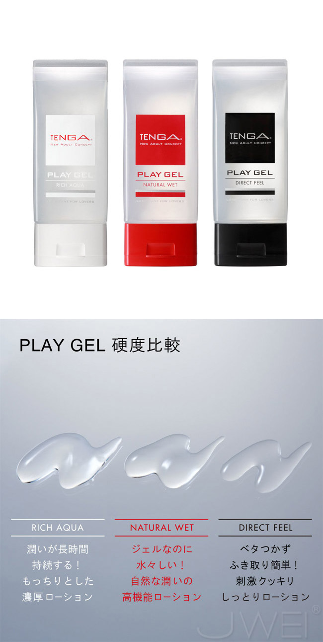 日本TENGA．PLAY GEL-DIRECT FEEL 鮮明觸感型潤滑液(黑)160ml