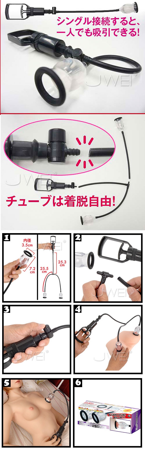 日本原裝進口A-ONE．NipPressure乳頭刺激吸引器
